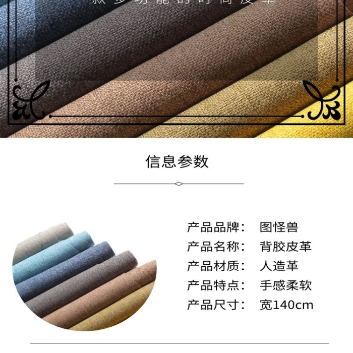 质感于心，简约于形 高端皮革产品詳情页深度解读